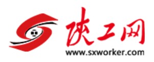 陕工网