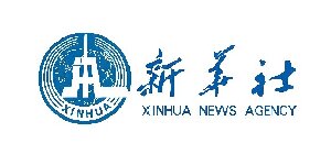 新华